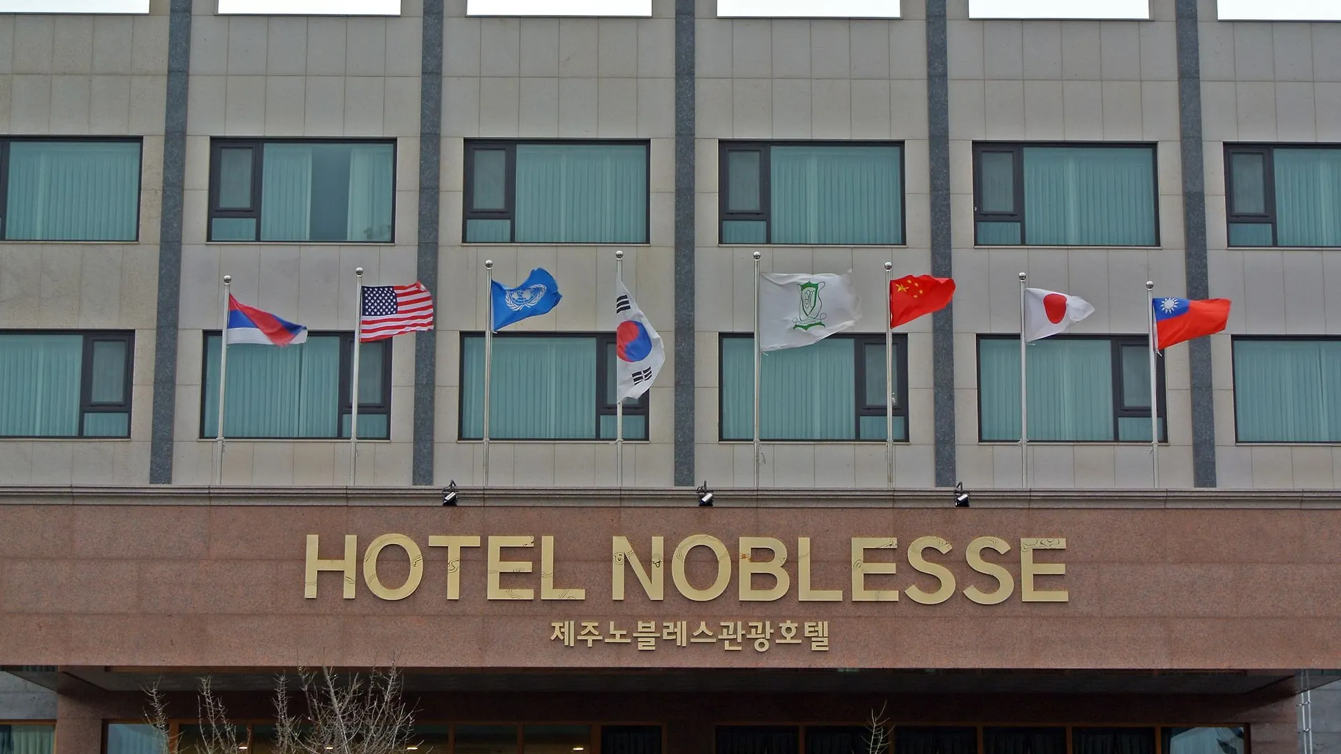 Jeju Noblesse Hotel 3*,  South Korea